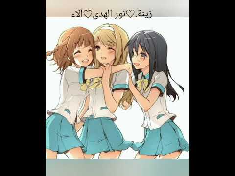 أسماء أخوات