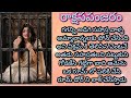  రాక్షస పంజరం -9  ఒక రాక్షసుడి కథ