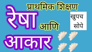 मुलांसाठी drawing lines Shapes circle|रेषा|आकार|directions|writing|preschool|primary|प्राथमिक|