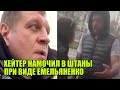 КАК АЛЕКСАНДР ЕМЕЛЬЯНЕНКО ПОЙМАЛ ХЕЙТЕРА И ЧТО СЛУЧИЛОСЬ ПОТОМ / ТОНИ ФЕРГЮСОН НАЕХАЛ НА ХАБИБА!