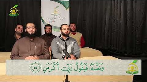 Fecr Suresi Talimi - Abdulkadir Osman Hoca تلقين سورة الفجر  الشيخ  عبد القادر العثمان