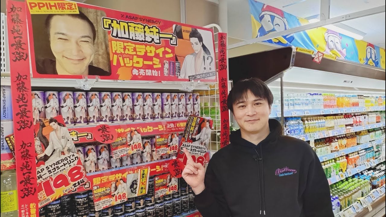 加藤純一、ドン・キホーテへ行く。 【ASAP SYNERGY】