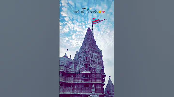 Dwarkadhish Story Shorts 