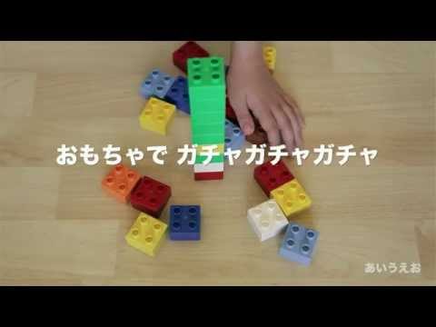 AIUEO Song