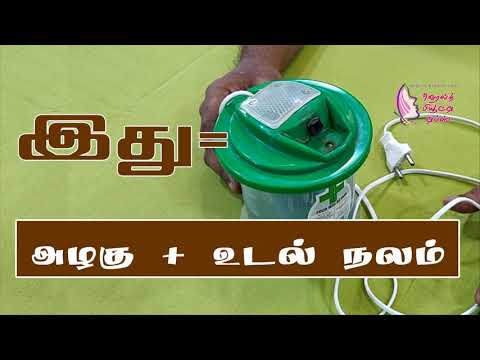 இது = அழகு + உடல் நலம் | Best steamer for face | Steam vaporizer for cold and cough