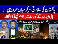 PAK’s Diplomatic Role - Iran vs Israel - Important conditions revealed - Azaz Syed - Saleem Safi