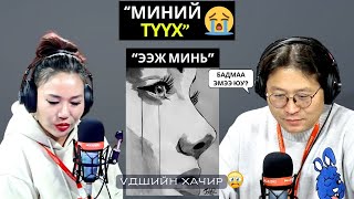 картинка: Үдшийн хачир | 2024-11-12 | Миний түүх (14-р хэсэг)