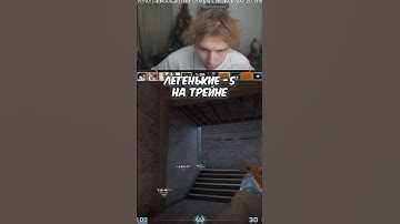 twitch: strogo ; Вот так вот #strogo #cs2moments #twitch #строго #cs2 #twitchclips #shorts