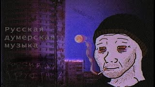 ДУМЕРСКАЯ МУЗЫКА В FL STUDIO | ПОСТ ПАНК | БИТМЕЙКИНГ В FL STUDIO screenshot 2