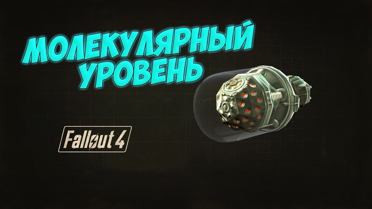 Fallout 4 чип охотника. Fallout 4 чип охотника