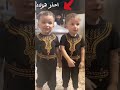 منو يتذكر هذا الفيديو منار واخوانها اكسبلور 