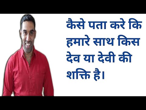 वीडियो: गार्जियन एंजेल से सहायता कैसे प्राप्त करें