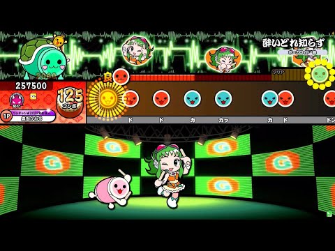 【HS×1.5】酔いどれ知らず / Kanaria 全良【太鼓の達人ニジイロver.】