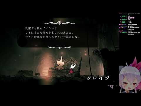 シルクソング初見プレイ13