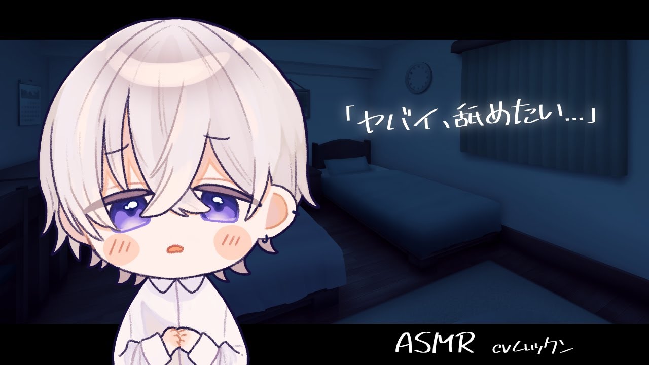 【女性向け】疲れ過ぎて胸に顔埋めてしゃぶしゃぶしてくるクール系年上彼氏【シチュエーションボイス】