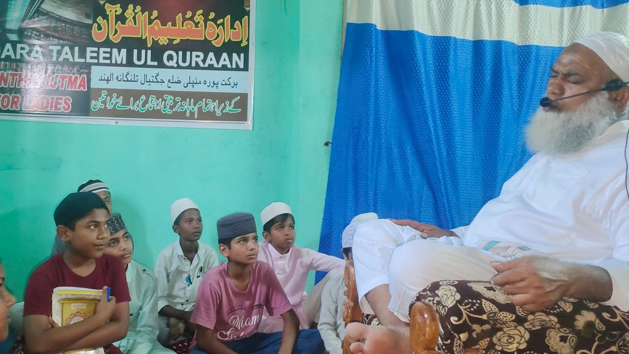 TARBIYATI BAYAN BY HAFIZ RAFIQ SAB SUMMER CAMP IDARA TALEEM UI QURAAN ...