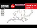 【旧版】阪急電車 路線網の歴史(Ver1.1.0)【曲は遊佐未森さん】