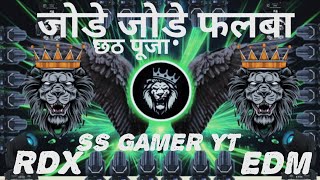 Rdx Edm Mix जोड़े जोड़े फलबा #Pawan Singh Ke Bhakti Song Jode Jode Falwa Dj Remix Edm Mix #RDX