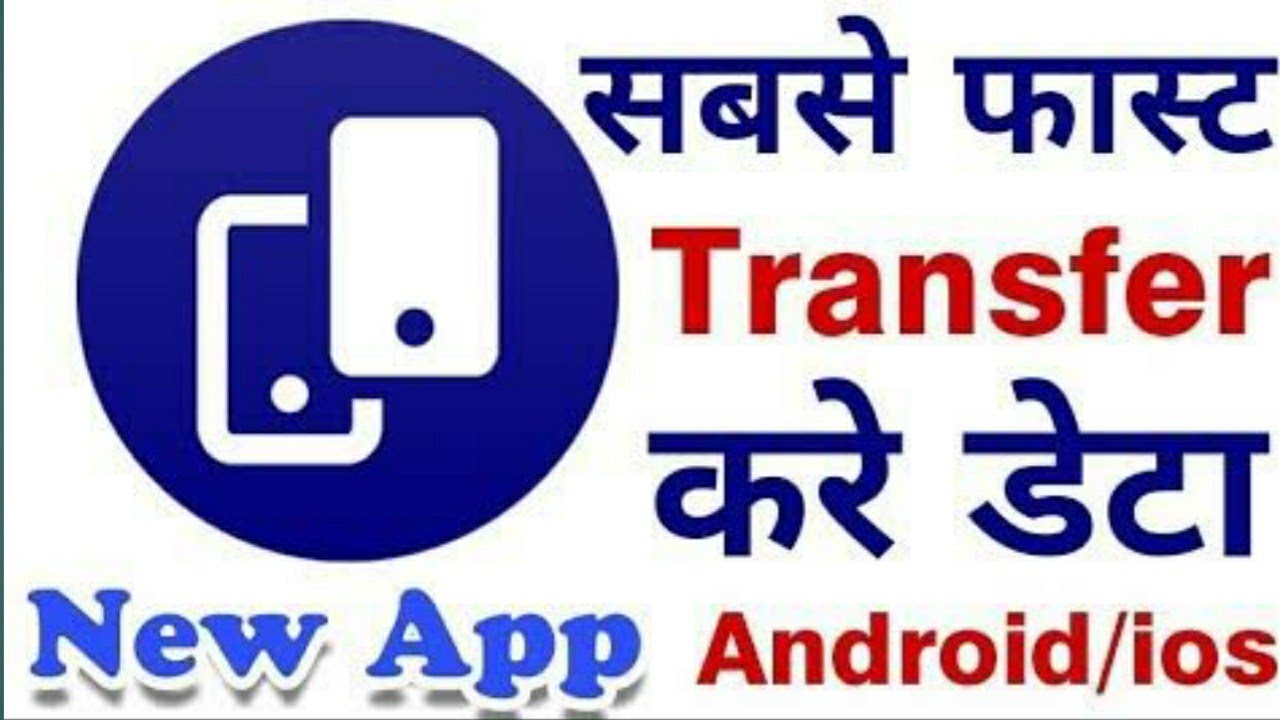 How to use Jio Switch app to transfer Files || Tech Tips