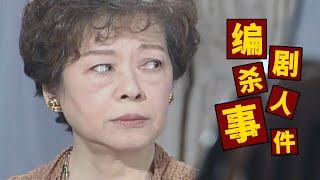 日本推理名作，著名女声优加藤治子出演，被无数人奉为经典！