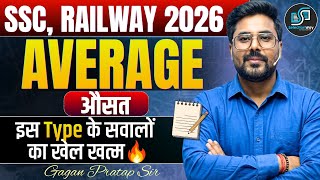 SSC & Railway 2026 | AVERAGE (औसत) Tricks 🔥 एक बार देख लिया तो कभी गलत नहीं होगा! Gagan Pratap Sir