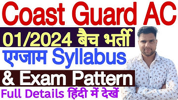 Coast Guard Assistant Commandant 01/2024 Online Form |Coast Guard Assistant Commandant Syllabus 2023