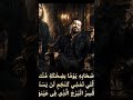 أغنية المستبد اسمعها للنهاية فربما تعرف وجه ا يشبهه أو جرح ا تركه مستبد في قلب بريء 