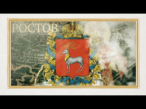 РОСТОВ док.фильм из цикла"Золотое кольцо", режиссёр Ирма Комладзе. Проект "Дороги России"