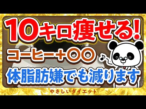 やさしいダイエット【医師解説】