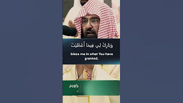 Dua Qunoot By Sheikh Sudais IslamShorts Shorts 