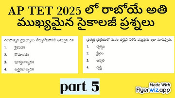 AP TET 2025 most important psychology questions part 5