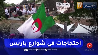 إحتجاجات لليوم الثاني على التوالي بفرنسا عقب مقتل الشاب 