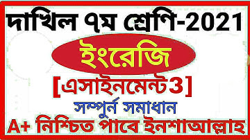 Class 7 Dakhil English Assignment answer  3 2021 || দাখিল ৭ম শ্রেণির ইংরেজি এসাইনমেন্ট ৩ উত্তর