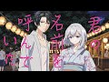 【AI】君の名前を呼んでいた - Generative AI Creator