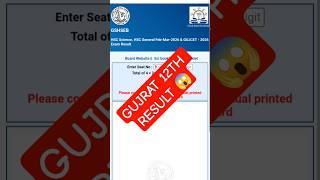GUJRAT 12TH RESULT OUT//GUJRAT 10TH RESULT OUT// GSEB RESULT OUT