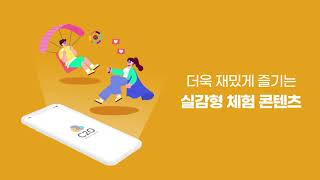 VR/AR 체험형 콘텐츠 플랫폼 'C2O' 앱 screenshot 4