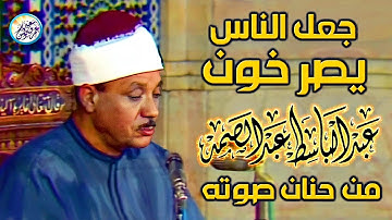 يا لك من قارئ ما جادت الدنيا بمثلك ! تلاوة رهيبة آسطورية للشيخ عبد الباسط عبد الصمد !! جودة عالية ᴴᴰ