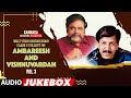 Multistar Sandalwood Classic Collection Ambareesh & Vishnuvardan Audio Jukebox | Vol 3| Kannada Hits