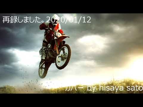 再録しました。サザンオールスターズ『哀しみのプリズナー』20200112 カバー by hisaya sato