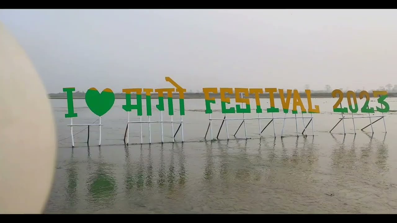 hagrama bridge || hagrama bridge picnic spot || maghe mela 2023