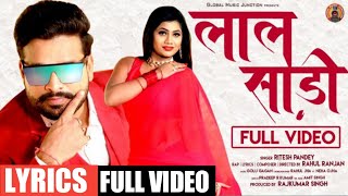 Laal Saree Song - Lyrics Video | Ritesh Pandey | Rahul Ranjan | Latest Bhojpuri Rap Song 2020