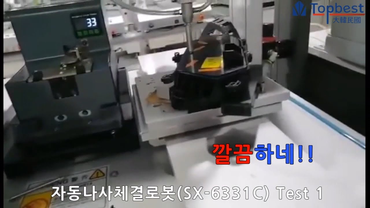 1-47 '깔끔해요!' 'D'사 자동나사체결로봇(SX-6331C) 샘플 테스트 TEST 1 - YouTube