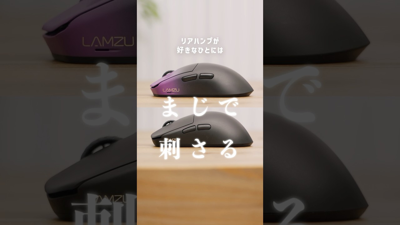 This is the super popular gaming mouse that sold out immediately