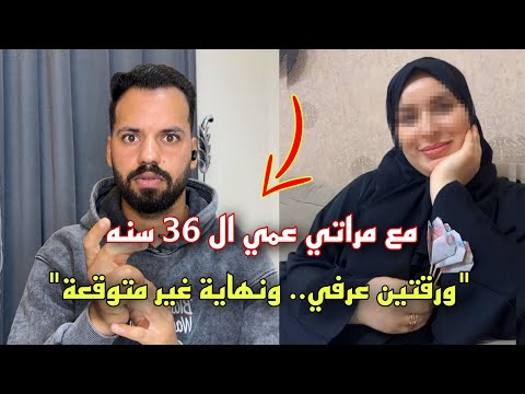 ورقتين عرفي ونهاية غير متوقعة