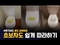 변기 뚜껑 셀프 교체법 간단하고 쉽게 따라하세요 변기 뚜껑 셀프 교체법 간단하고 쉽게 따라하세요