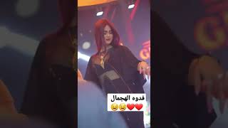 مو بنيه ضيم جمال وجسم نارر ?? رقص بنات ملاهي بغداد