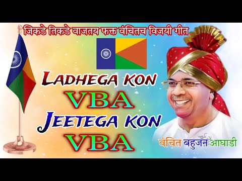            vba anthem song 2024  voteforvba