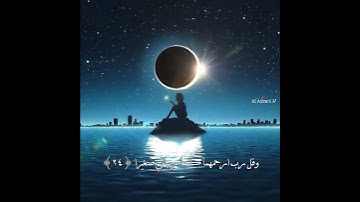 هزاع البلوشي{وقل رب ارحمهما كماربياني صغيرا} حالات واتس اب دينية تلاوة خاشعة 🧡