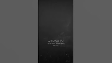 تلاوة خاشعة من سورة الواقعة #ايات_قرانيه_قصيره