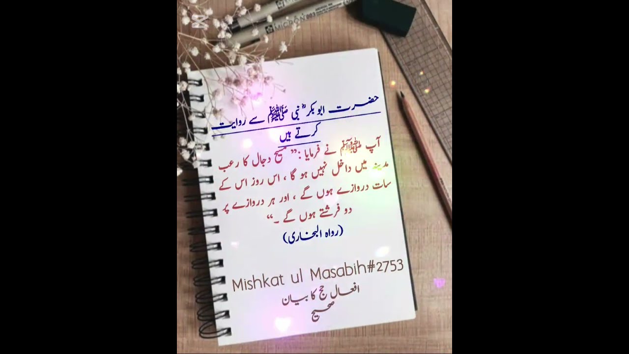 A Short Hadith Big Reminder 